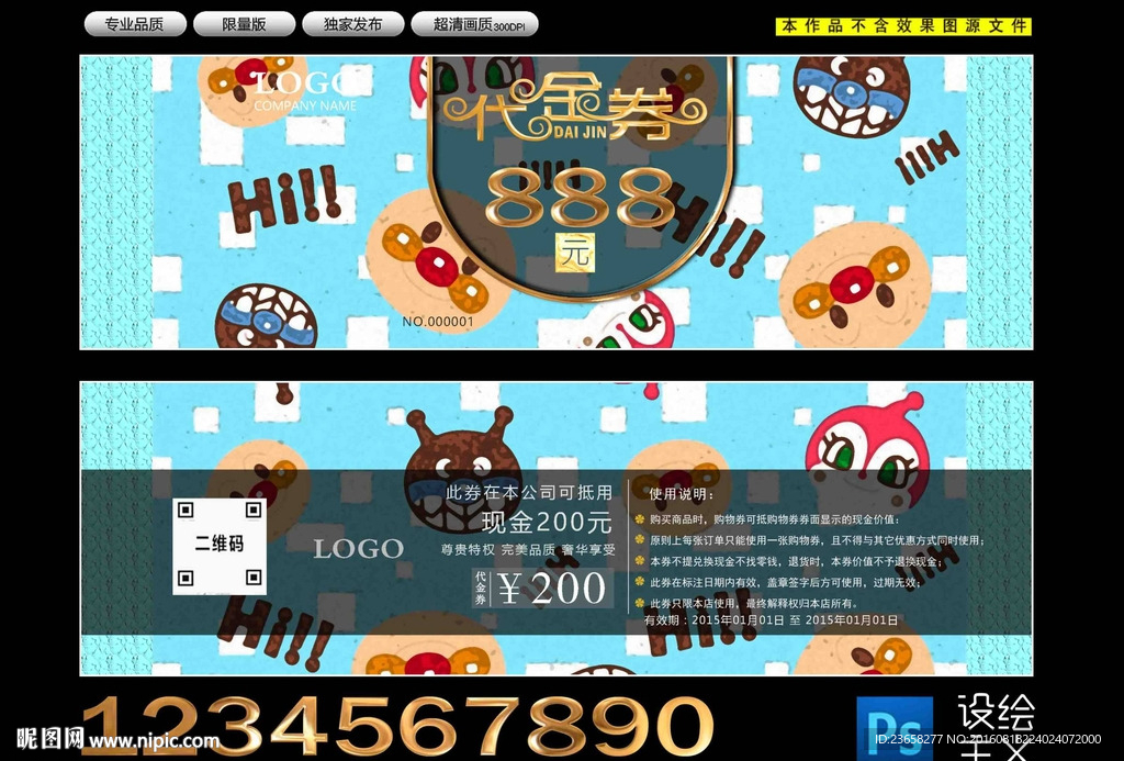 代金券