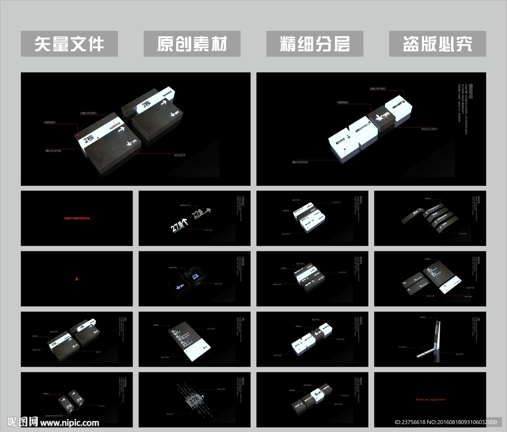 导视系统设计