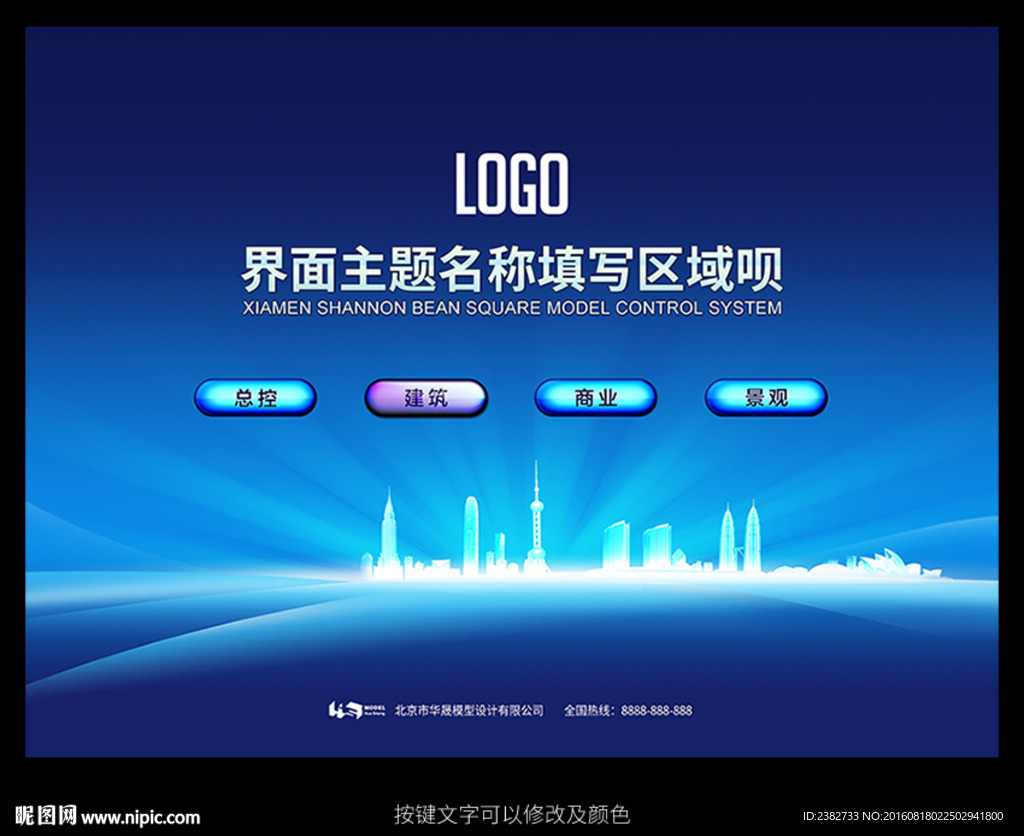 房产科技界面