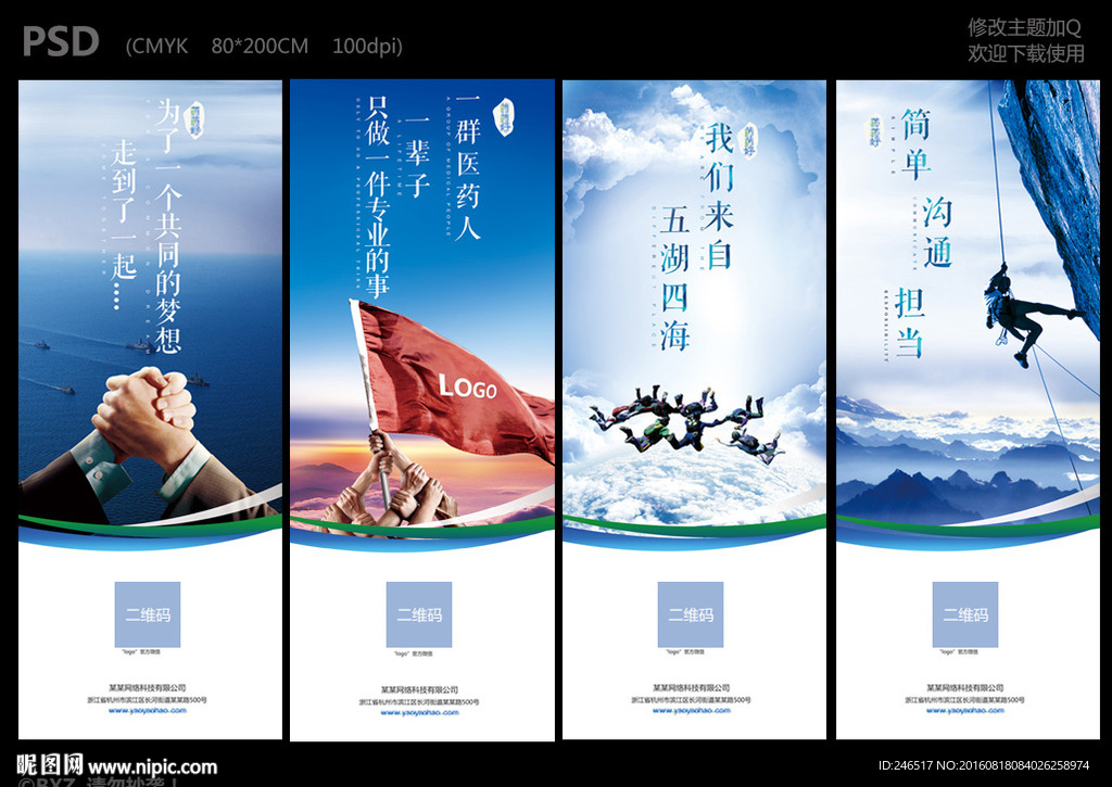 企业文化设计