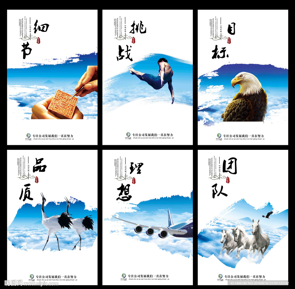 企业文化
