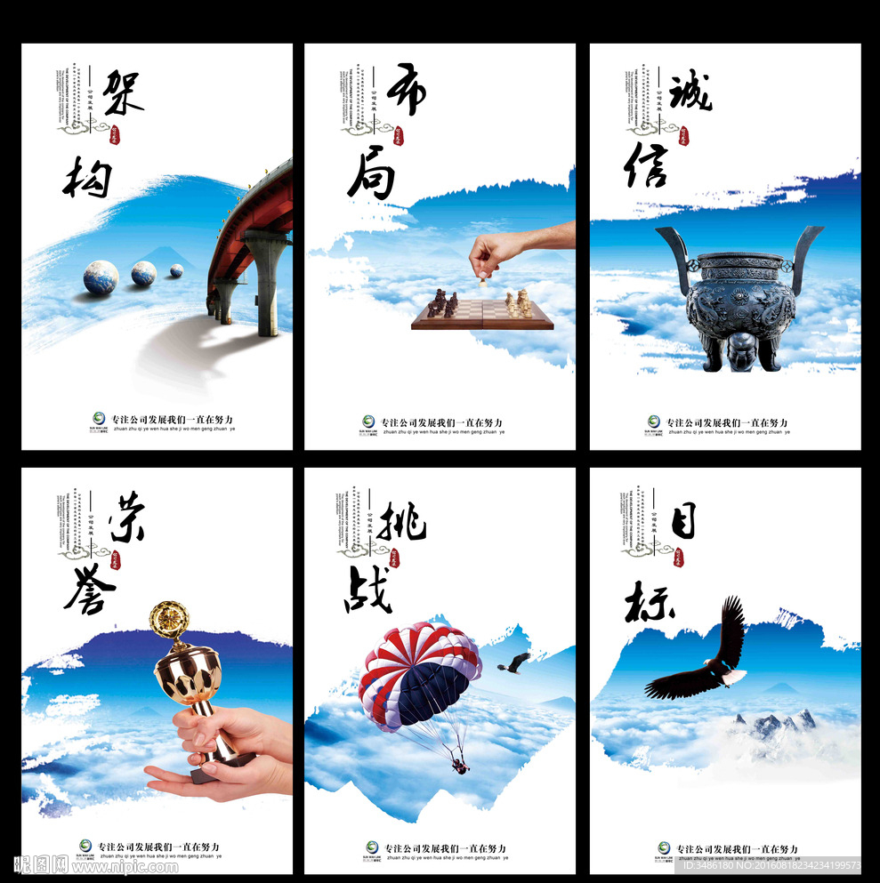 企业文化