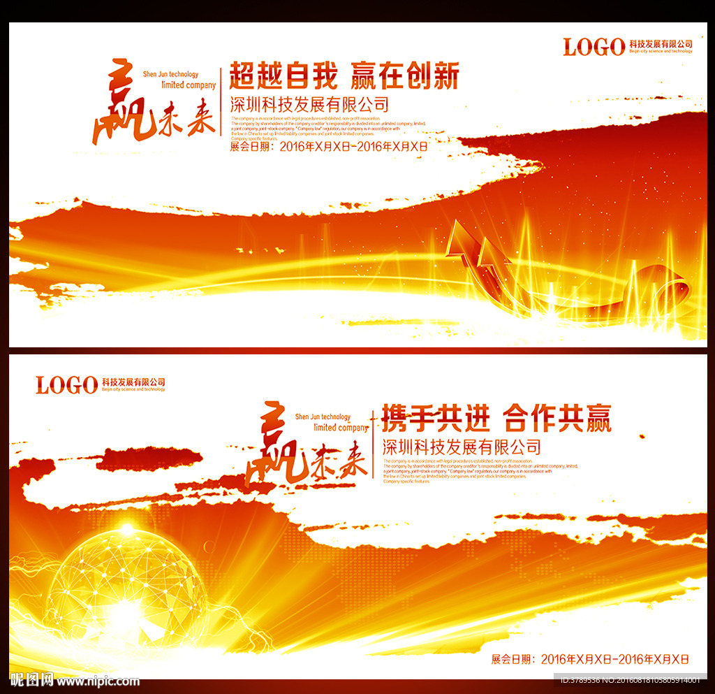 企业展板
