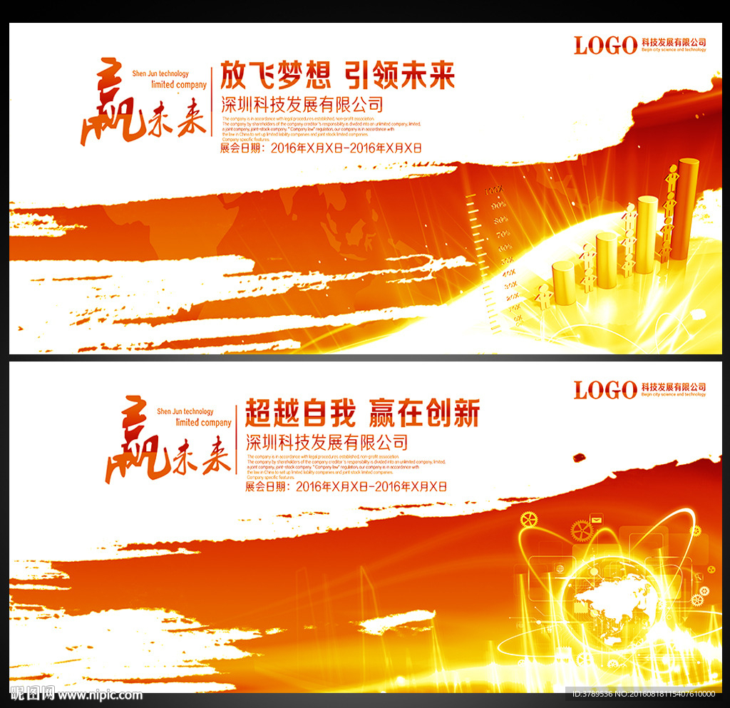 展板设计