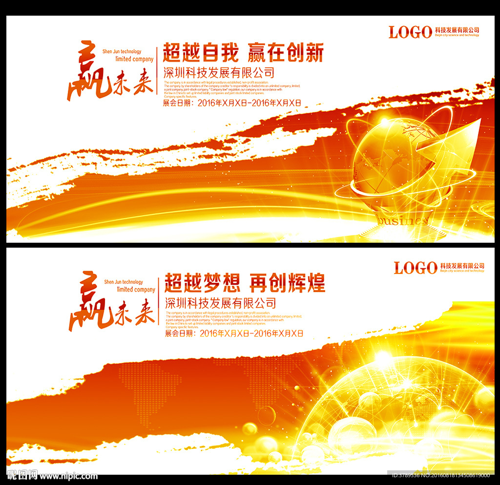 展板设计