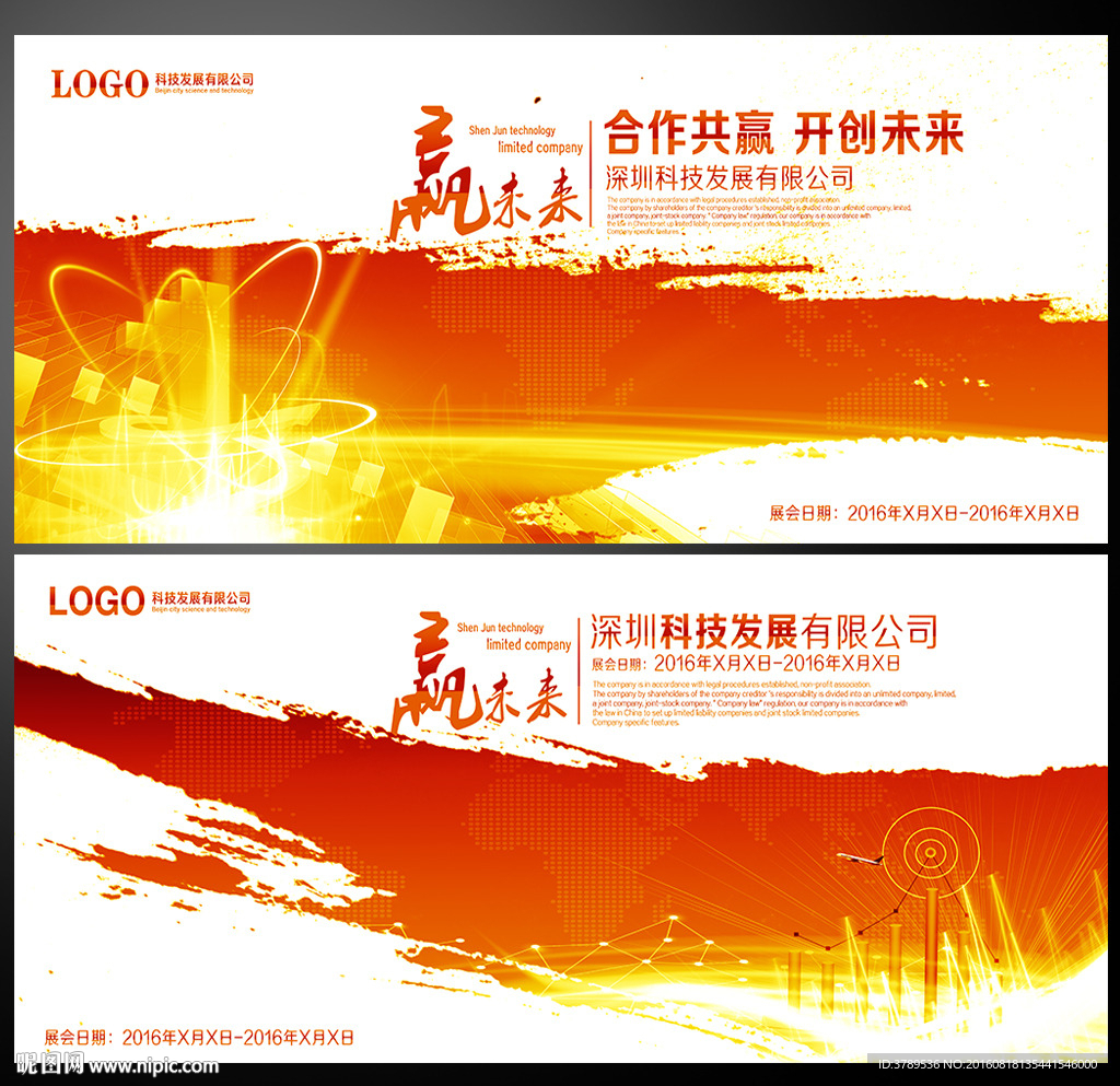 展板设计