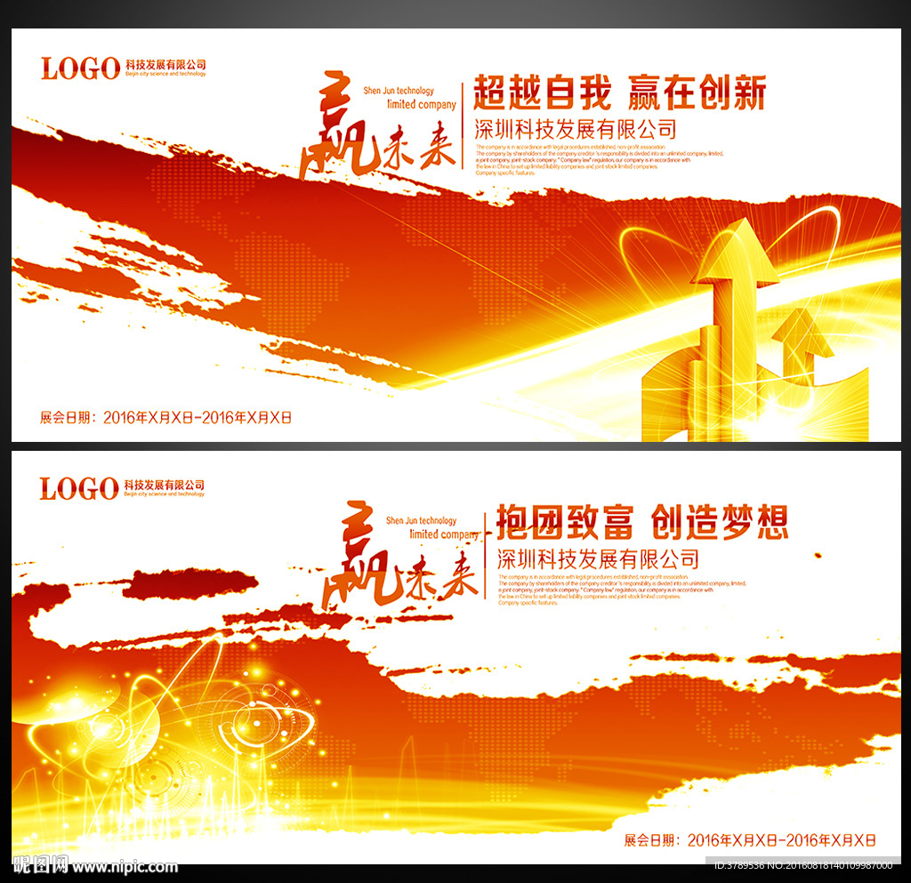 展板设计