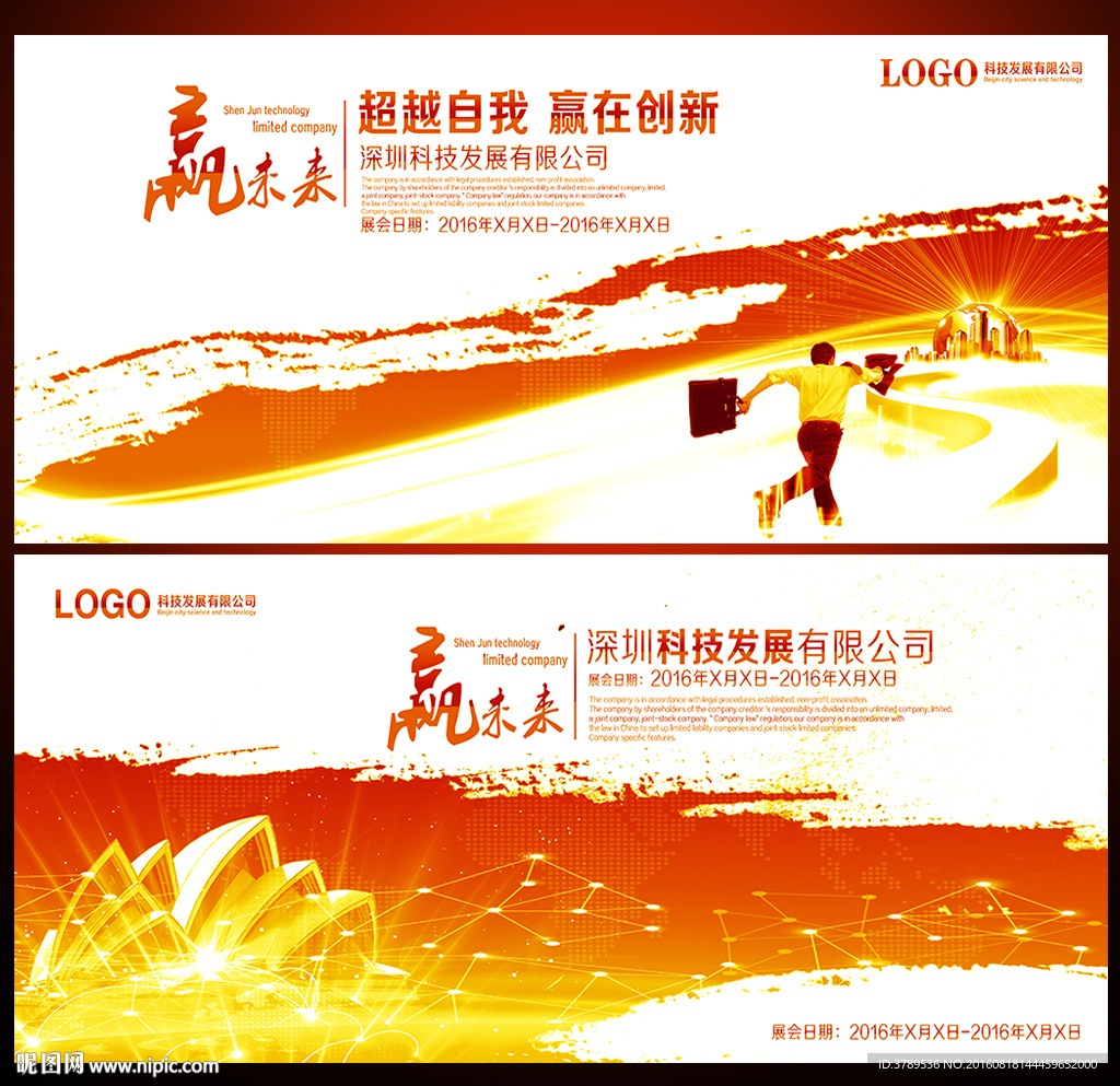 展板设计