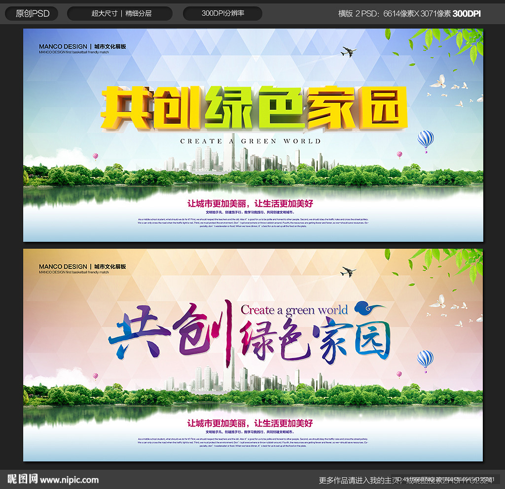 环保