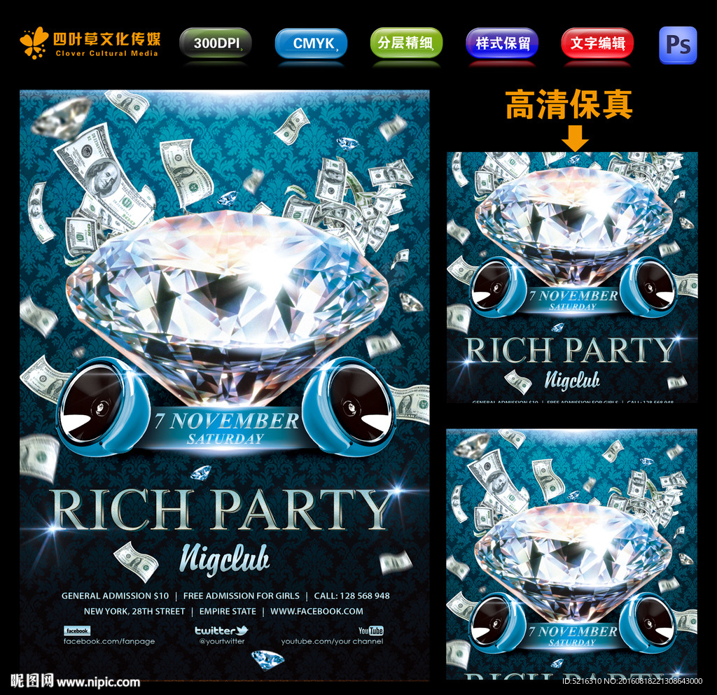 钻石DJ