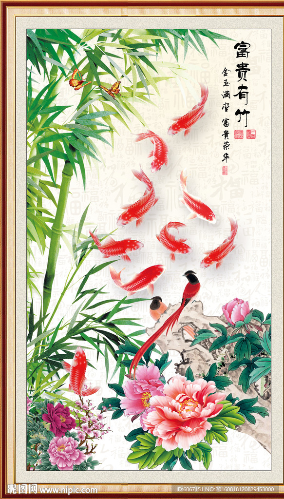 花开富贵
