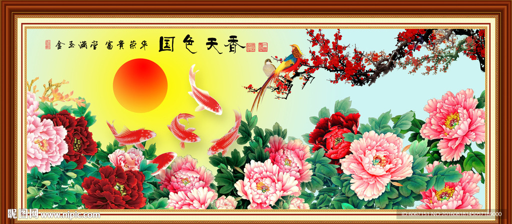 国色天香