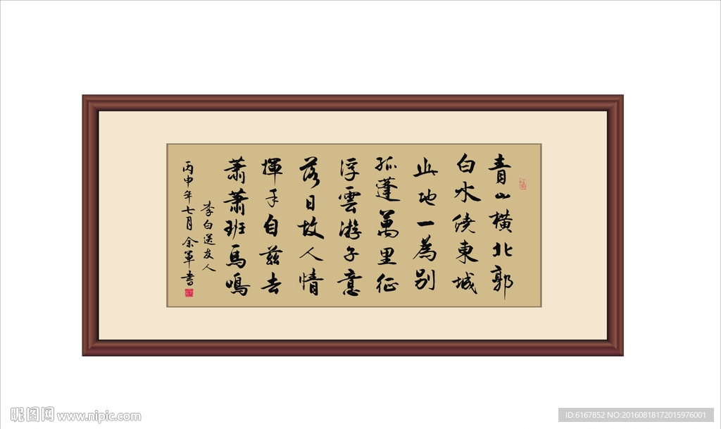 赠友人