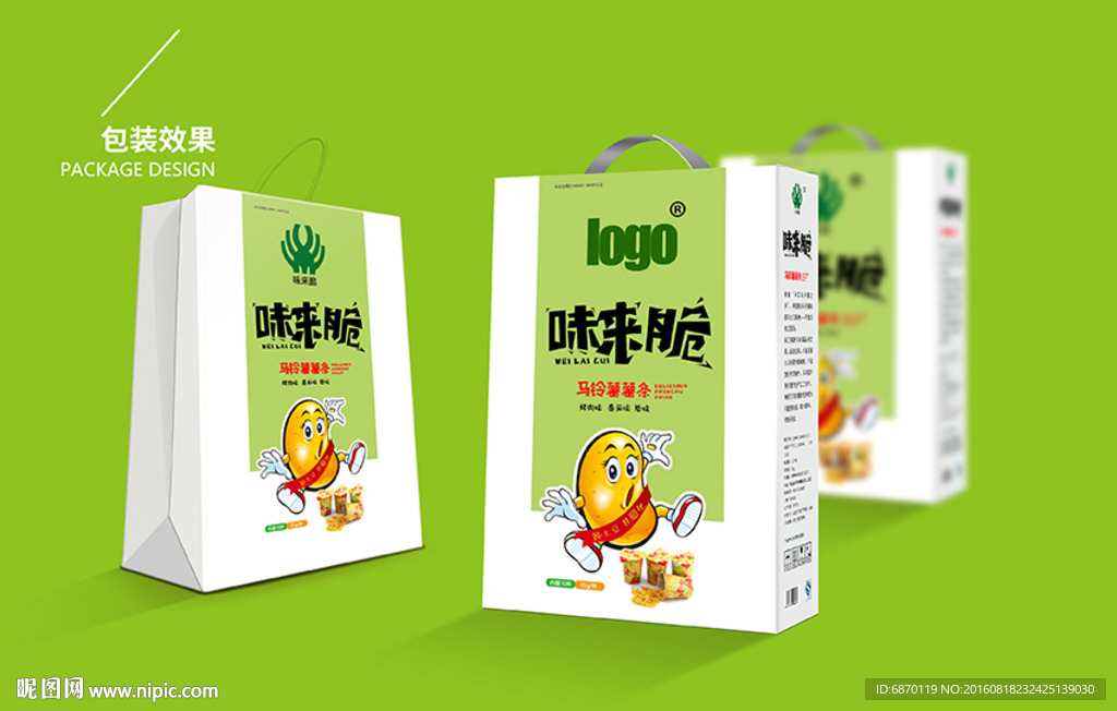 薯条包装