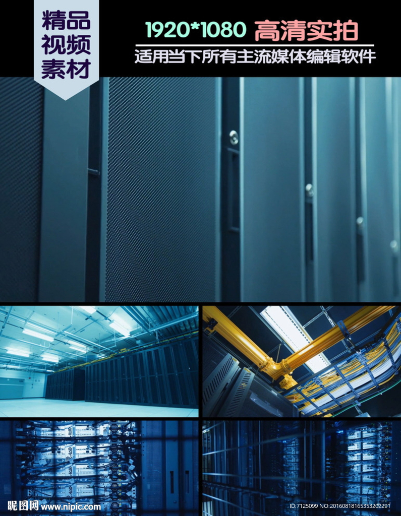 数据库服务器机房