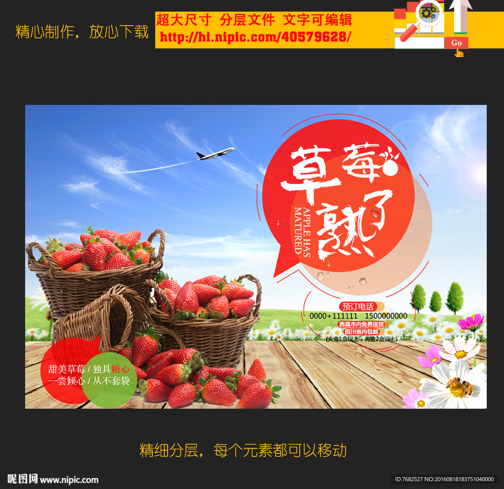 草莓
