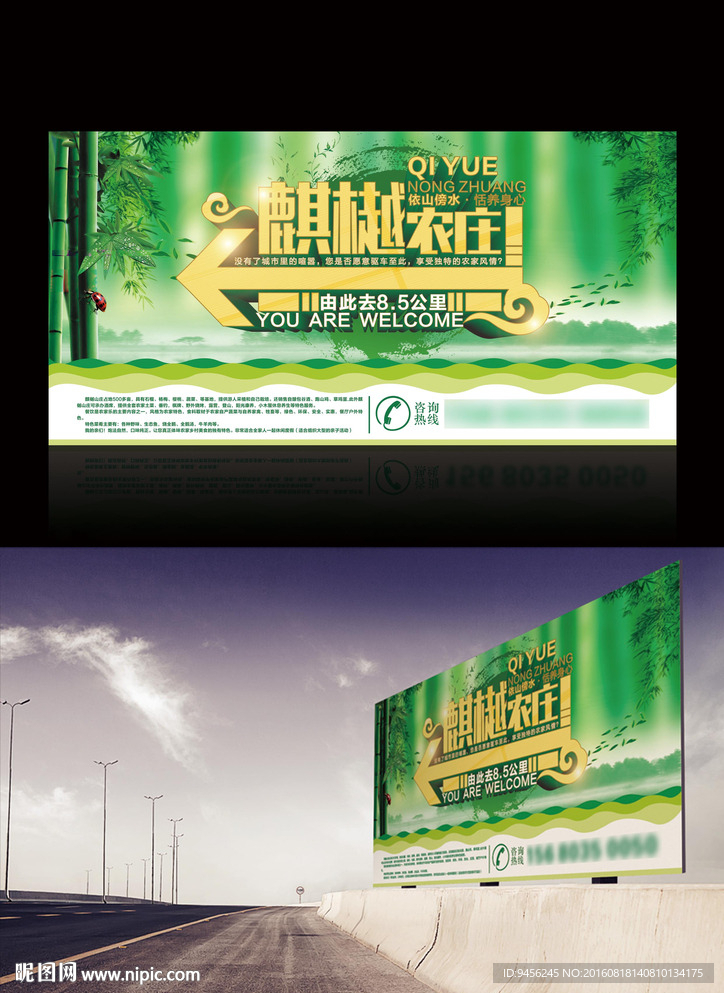 山庄喷绘导视牌