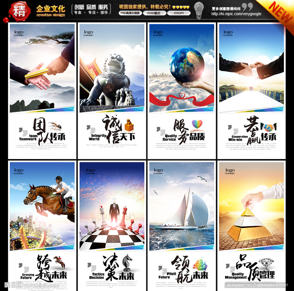 企业标语