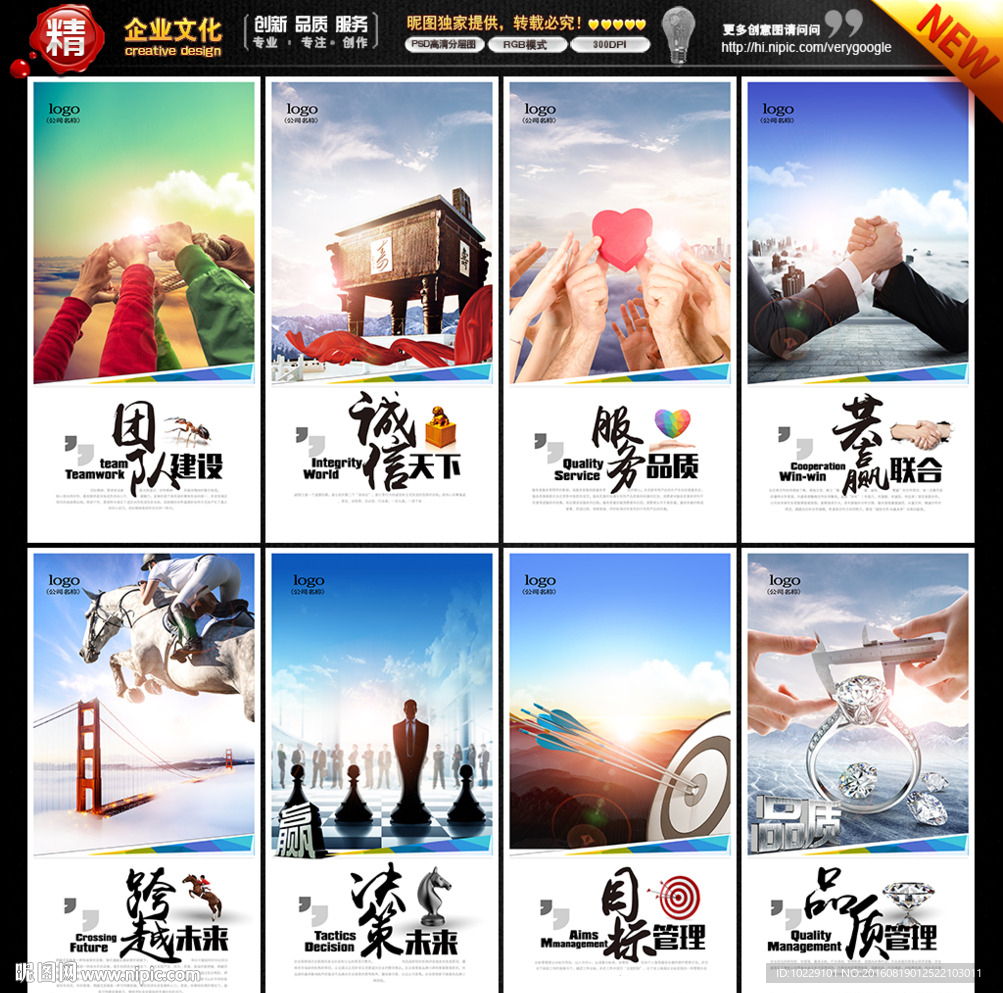 企业文化