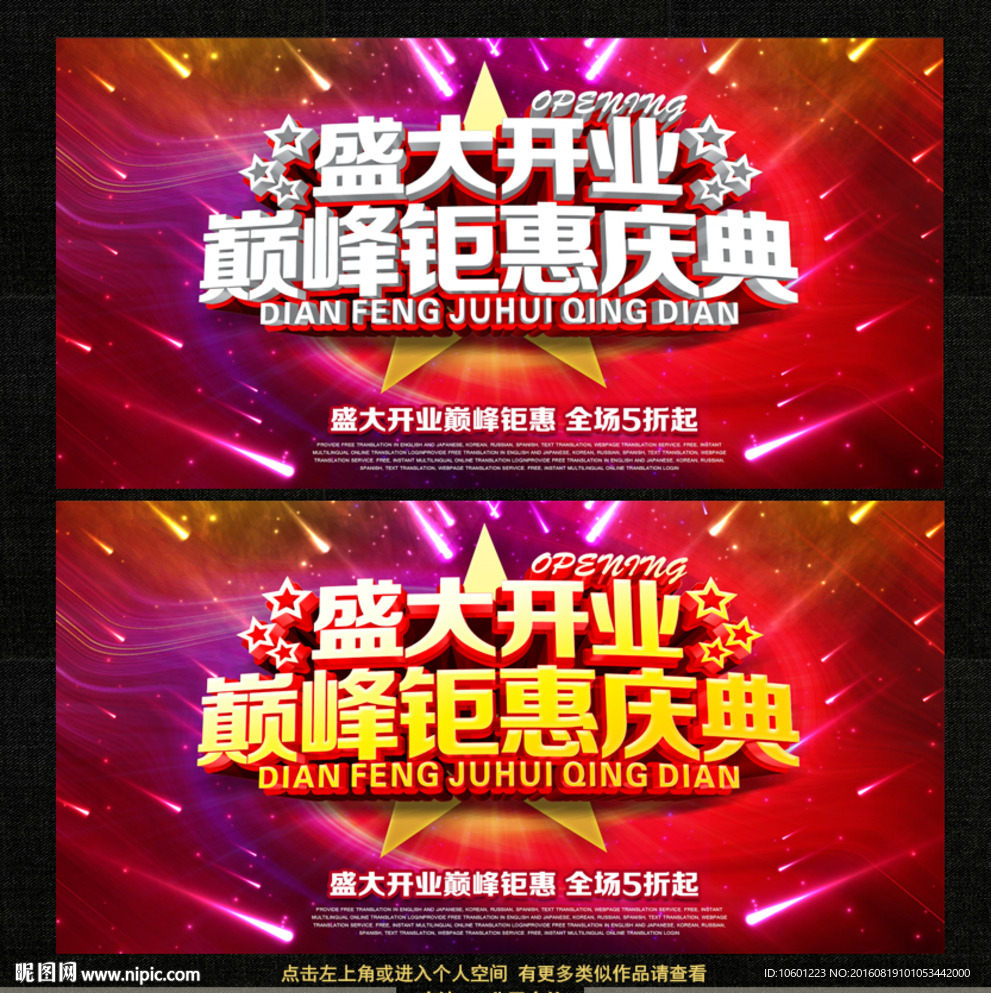 开业