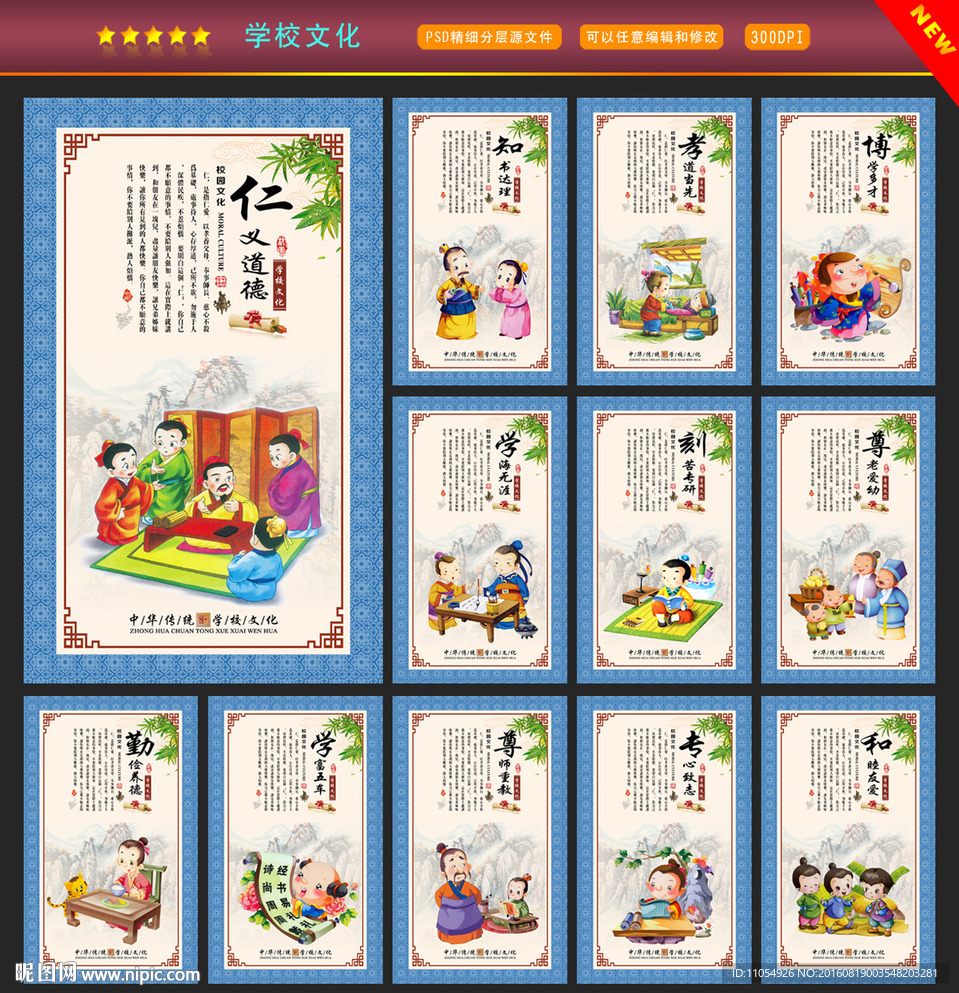 学校文化