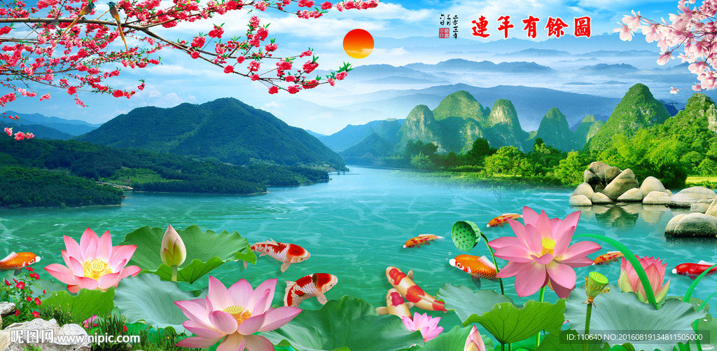 九鱼图