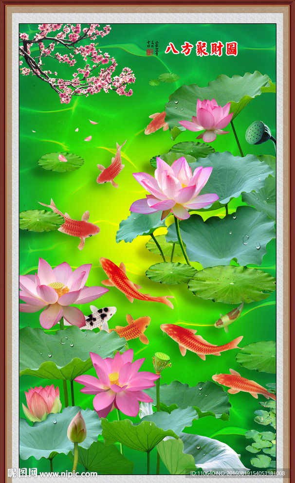 荷花