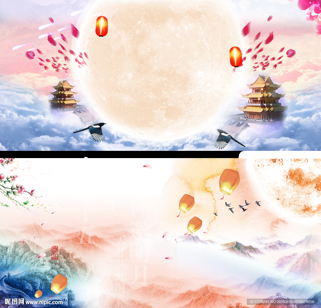淘宝中秋节大屏轮播海报背景