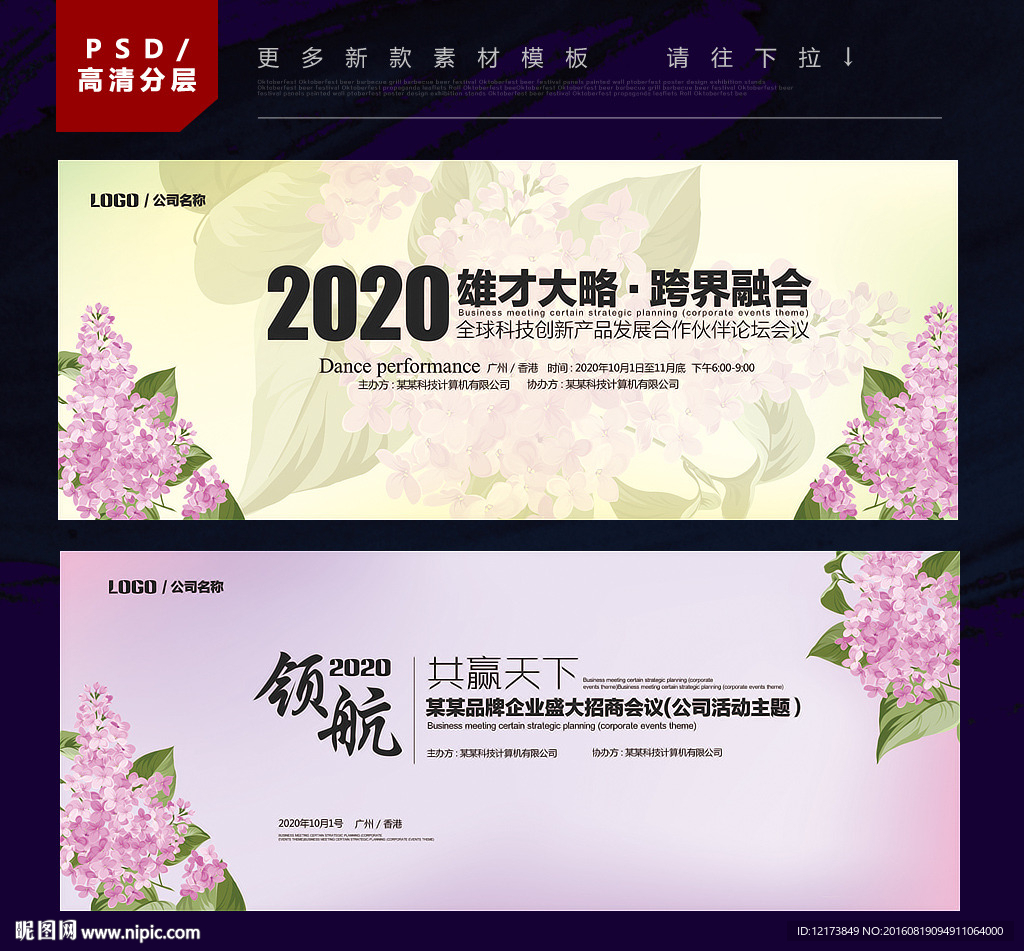 梦幻背景