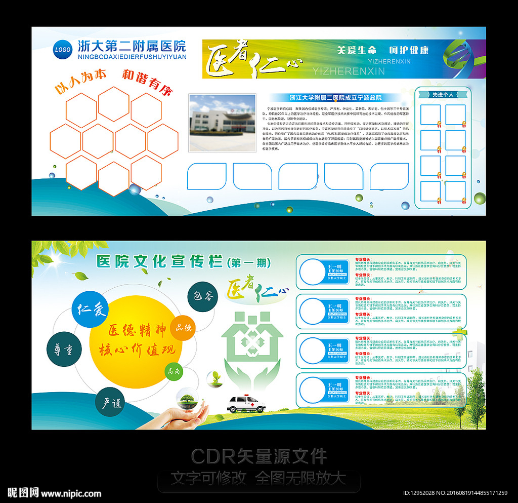 企业简介