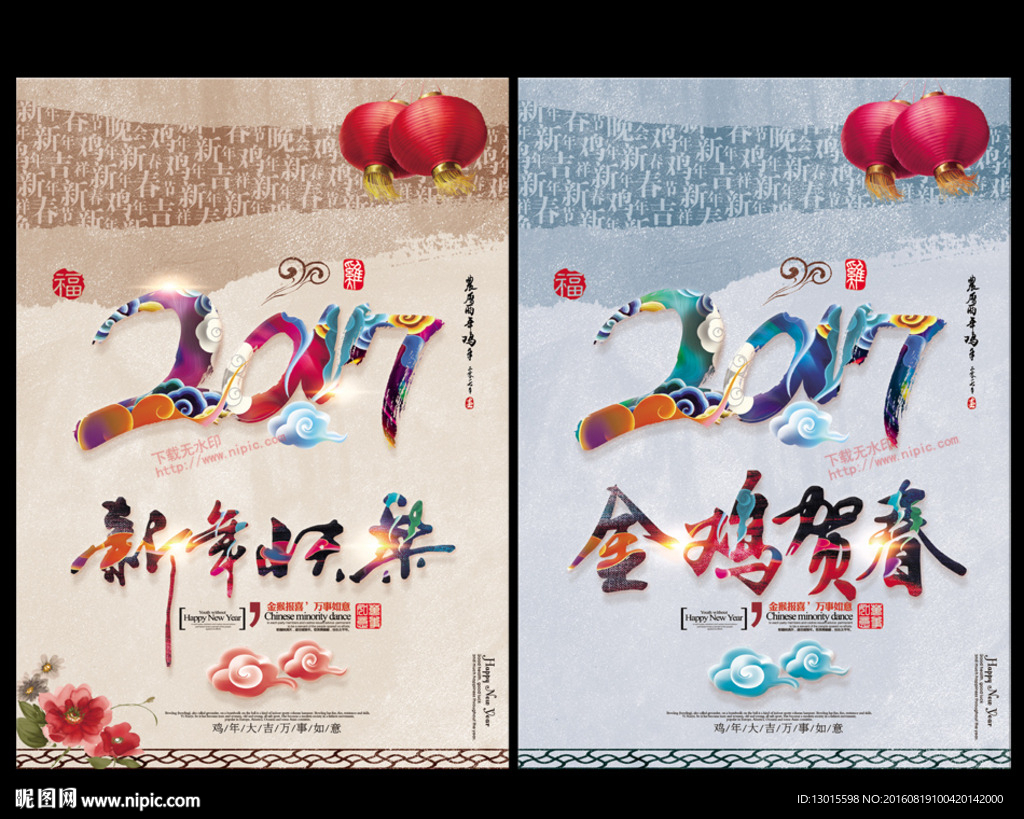 新年