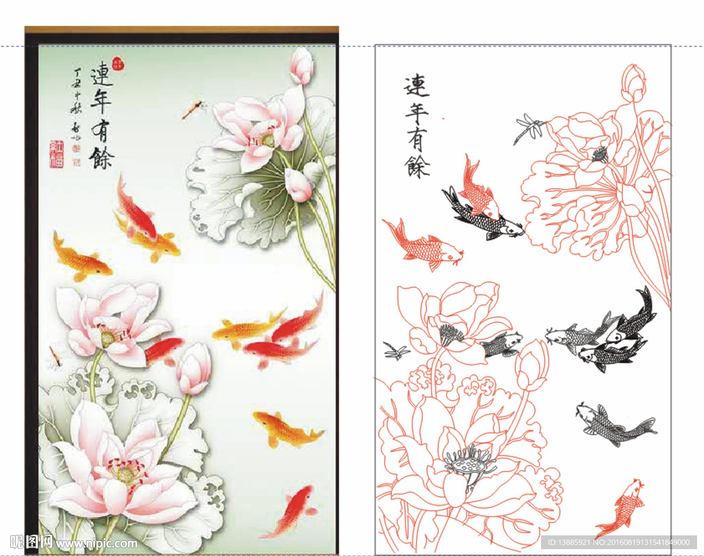 连年有余矢量文件