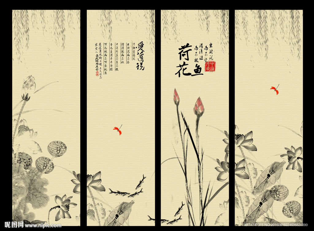 水墨荷花