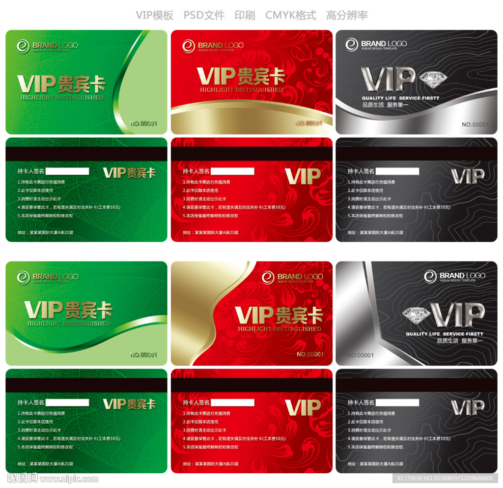 VIP卡设计