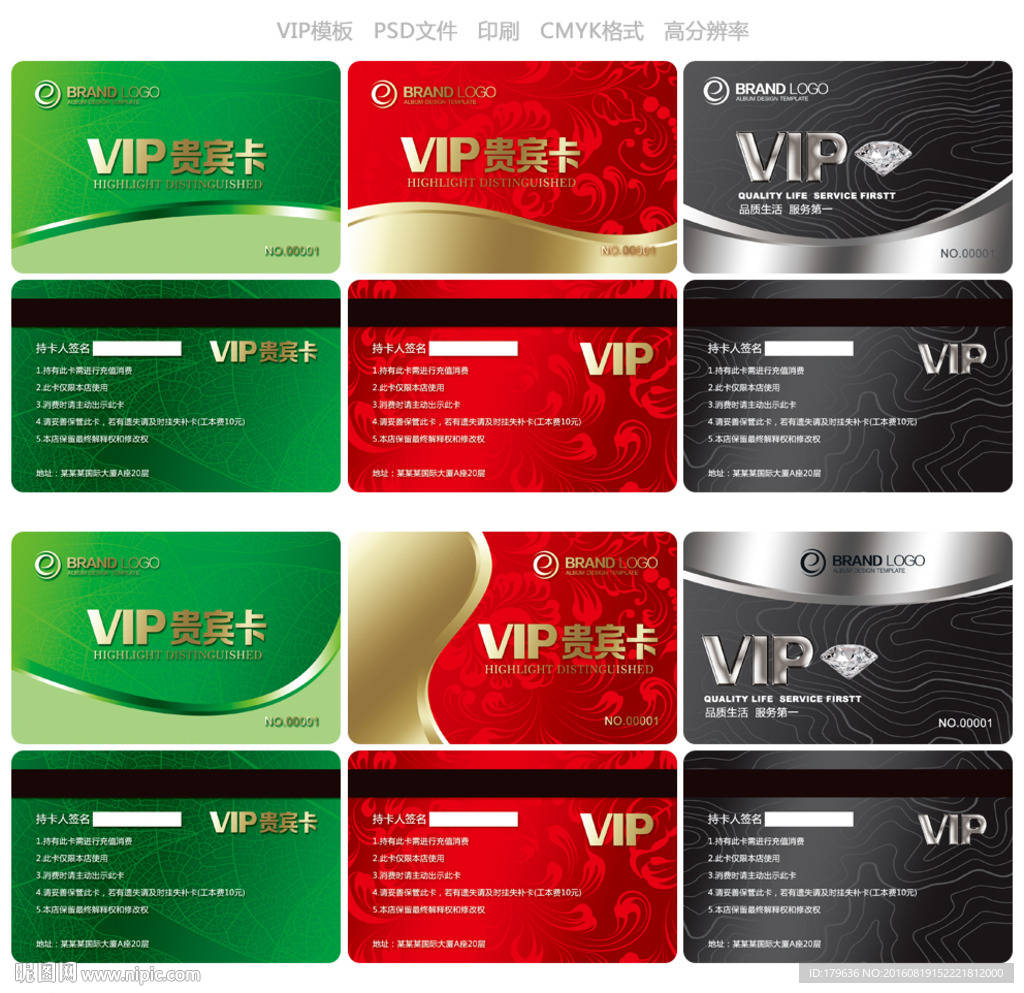 汽车VIP卡