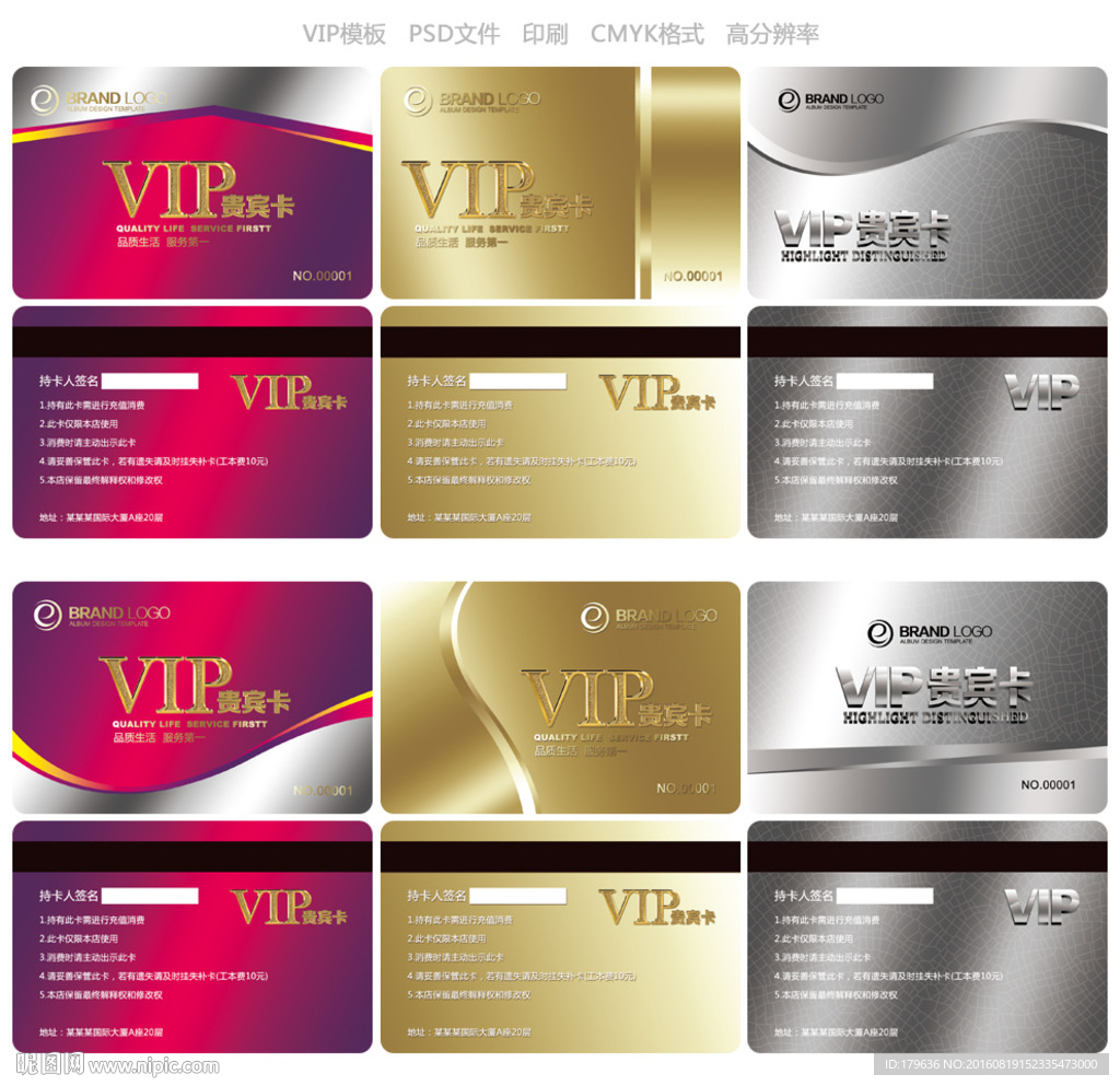 vip会员卡