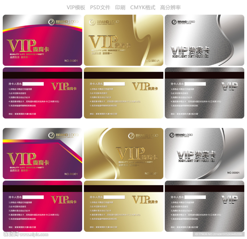 VIP金卡