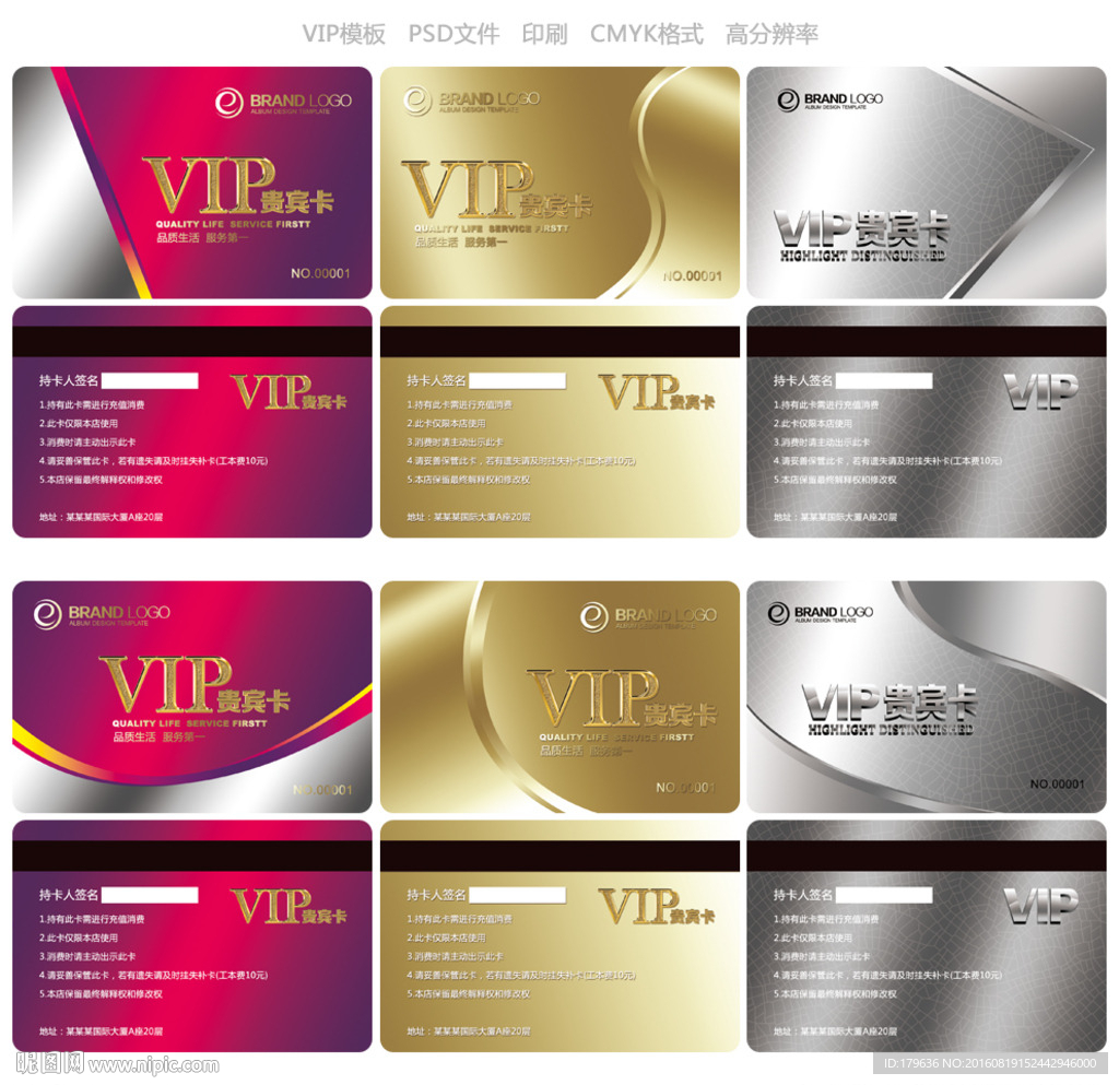 VIP卡