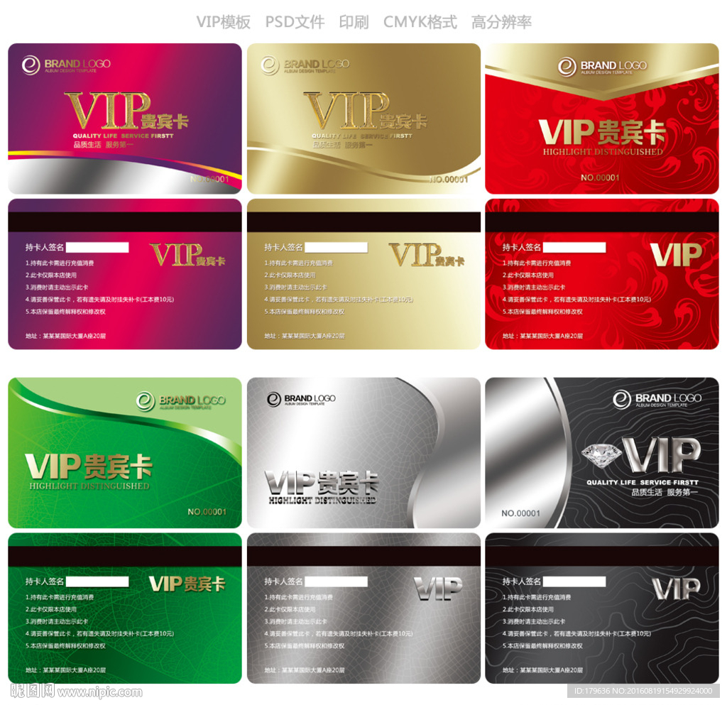 VIP金卡