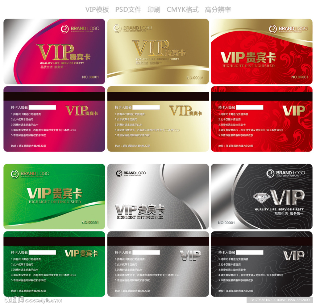 vip会员卡