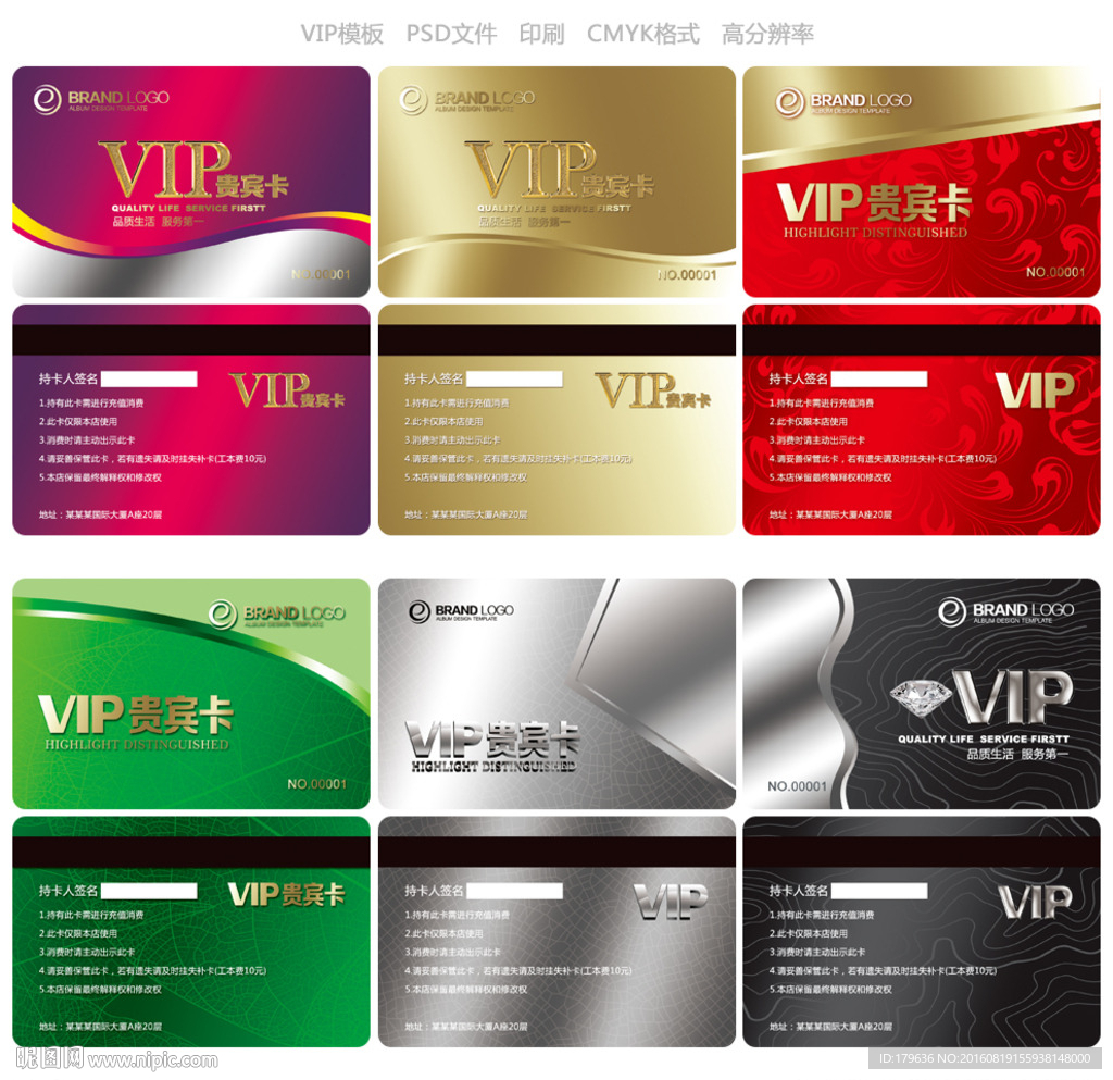 vip贵宾卡