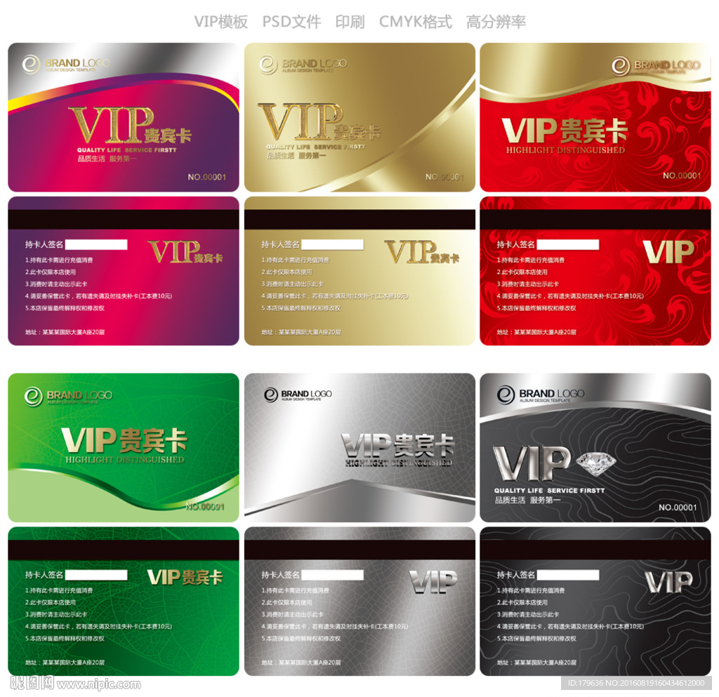 VIP卡