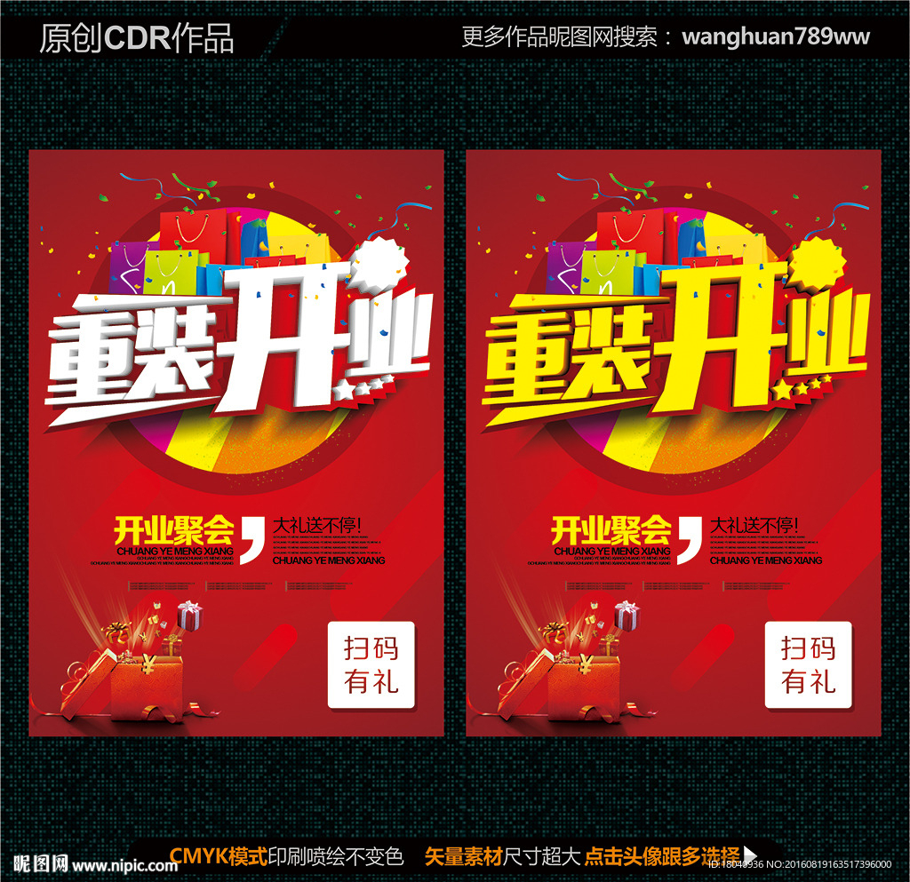 隆重开业
