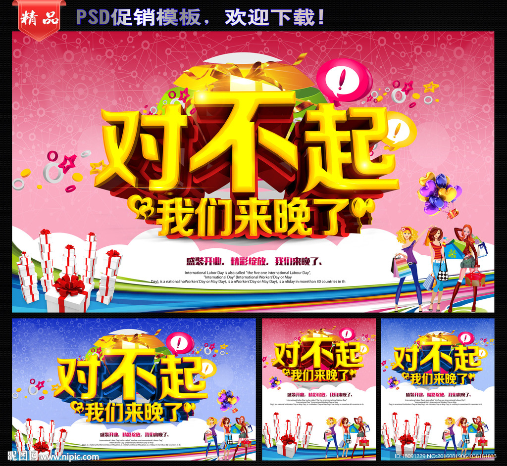开业