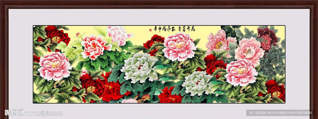 花开富贵