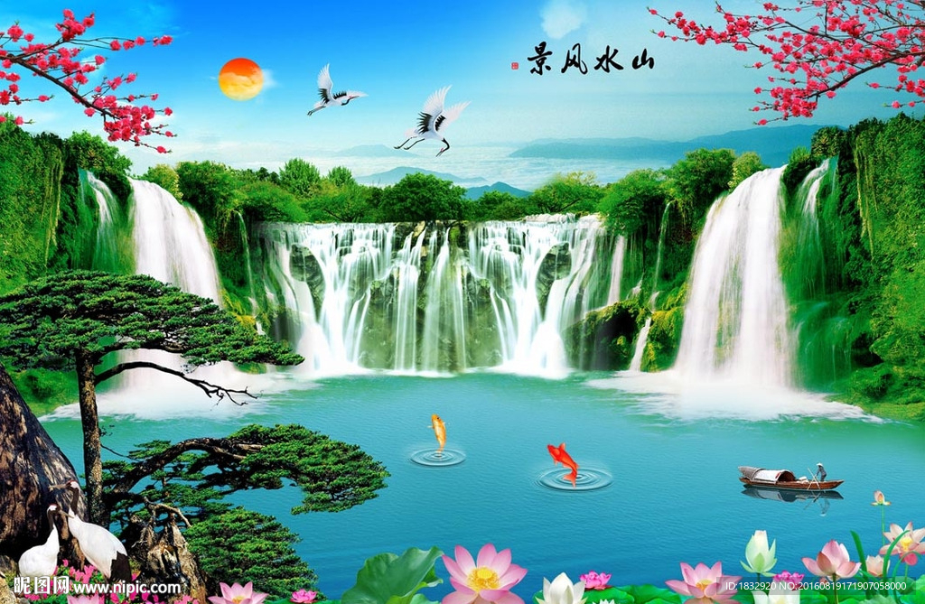 山水风景