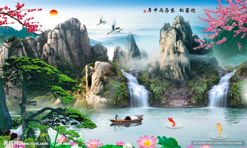 迎客松