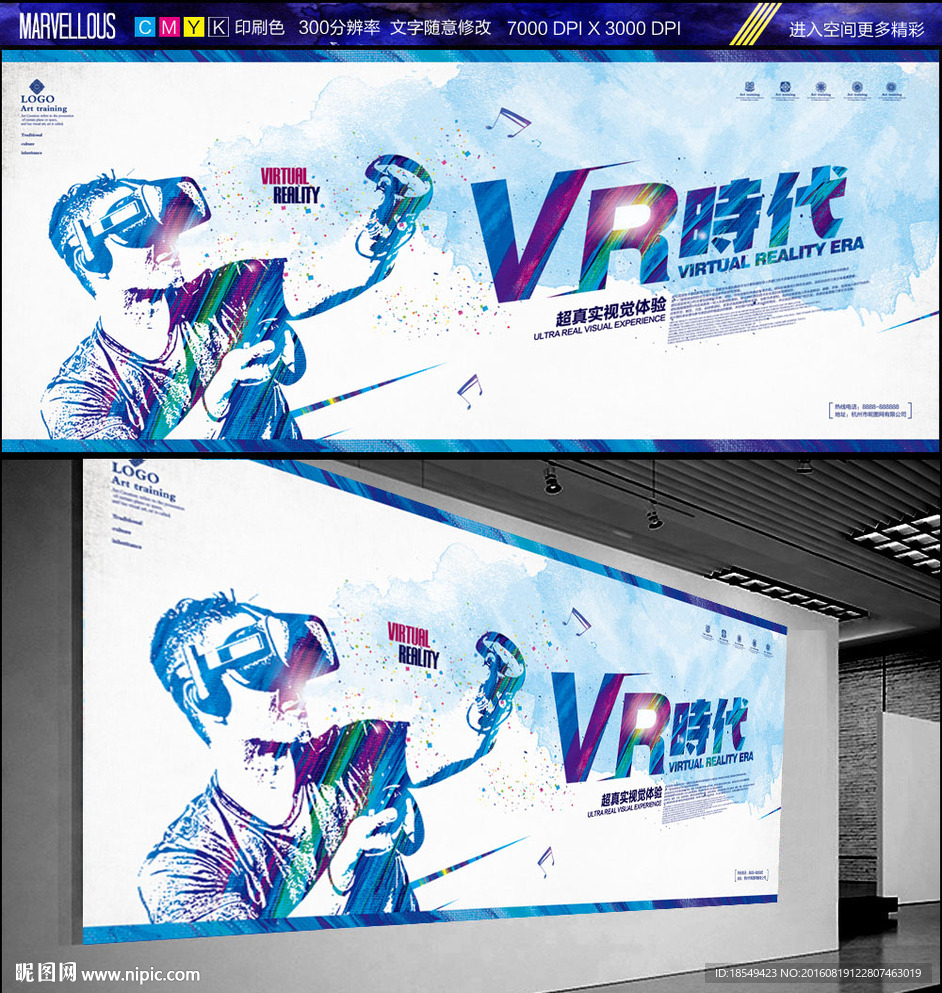 VR海报