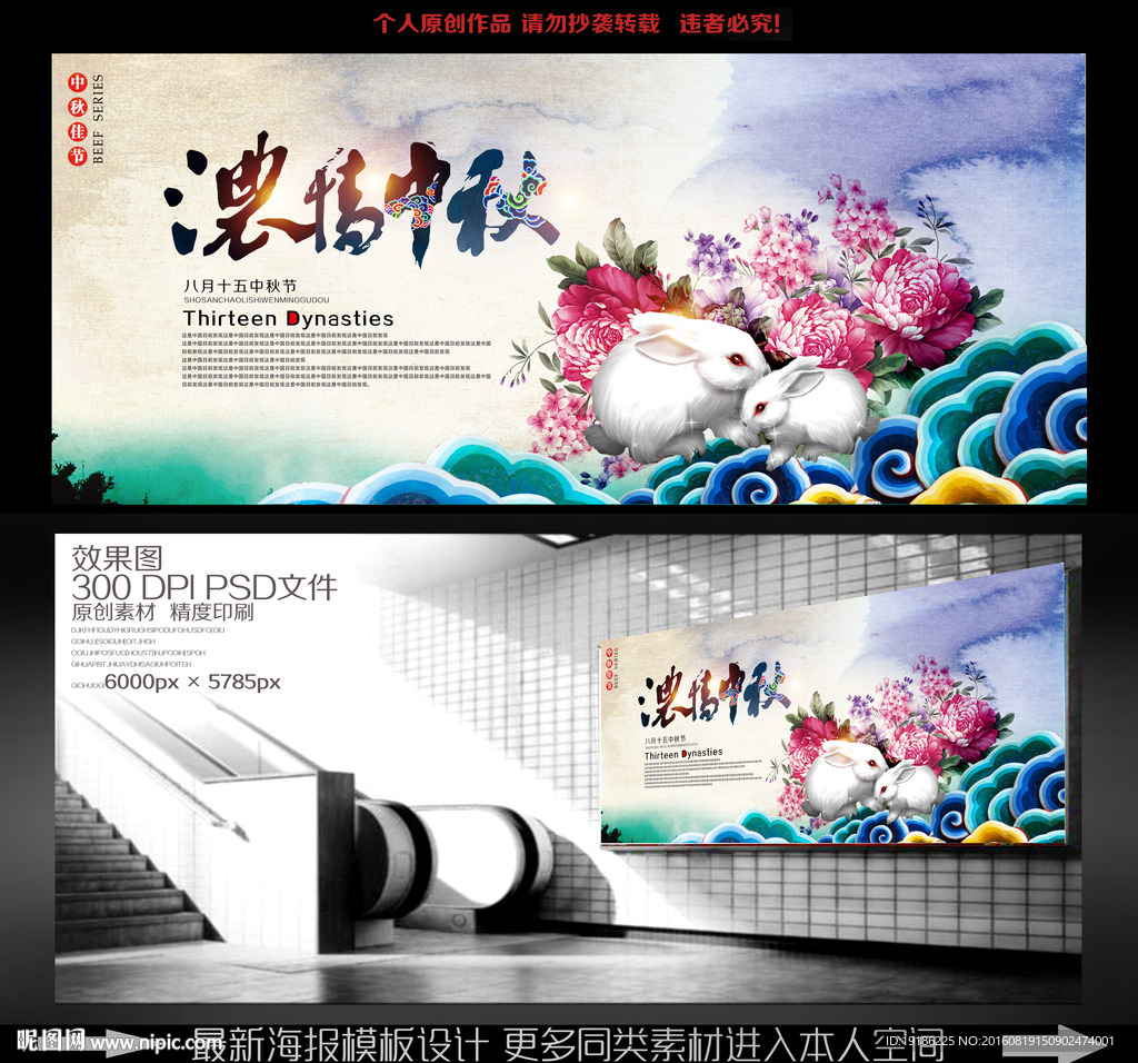 中秋节