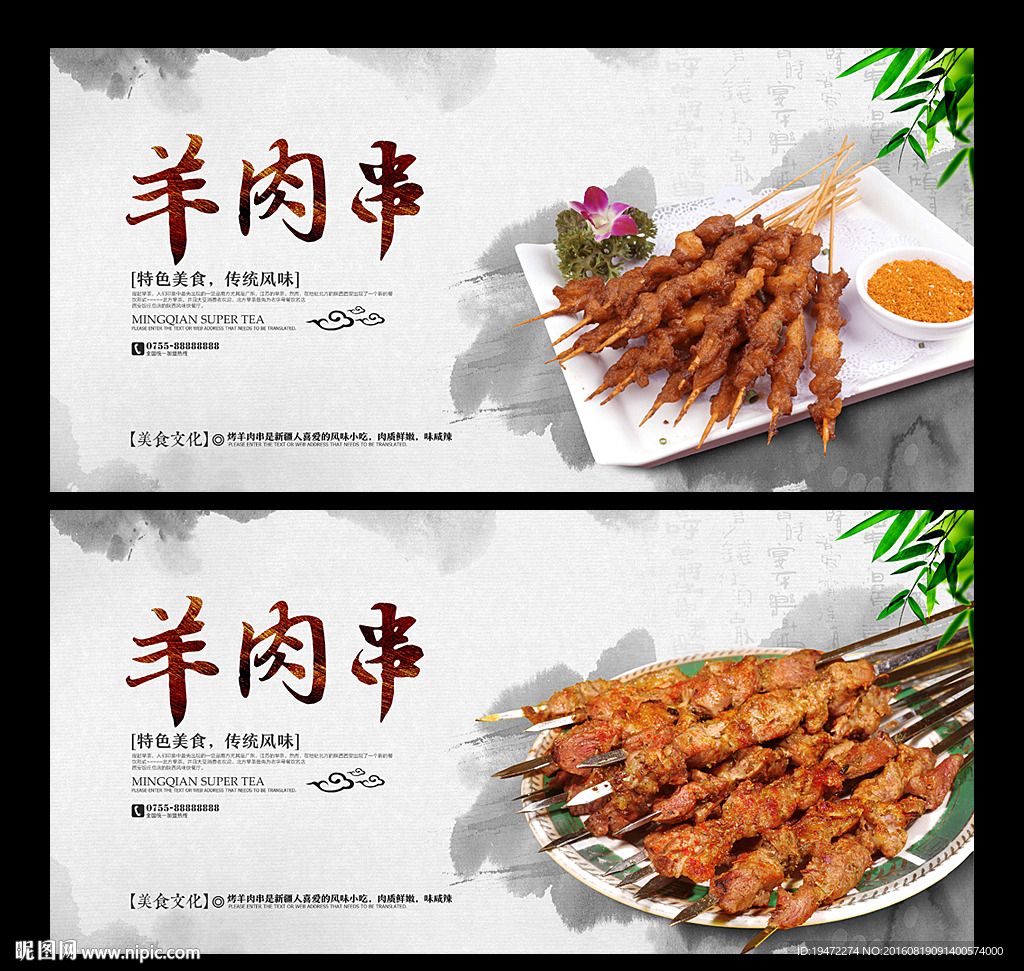 羊肉串